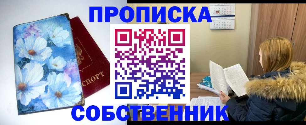 найти адрес прописки в Верхнем Уфалее