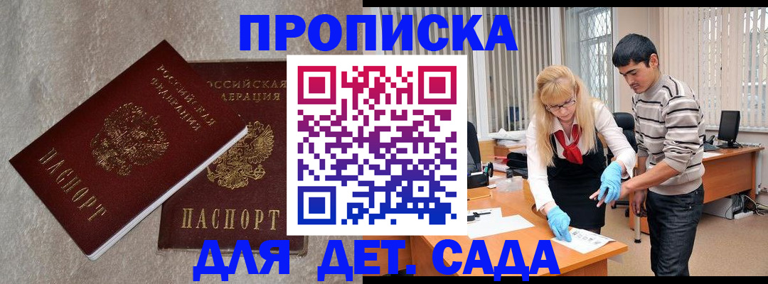 прописка паспорт в Верхнем Уфалее