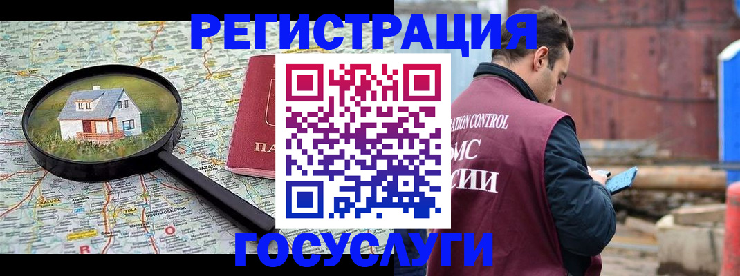 временная регистрация купить в Верхнем Уфалее